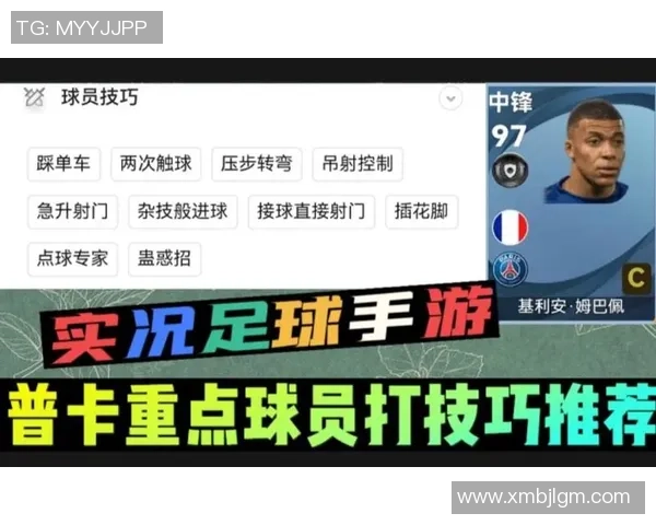 如何通过培养与训练提升球员能力 打造顶级球星的实况足球攻略