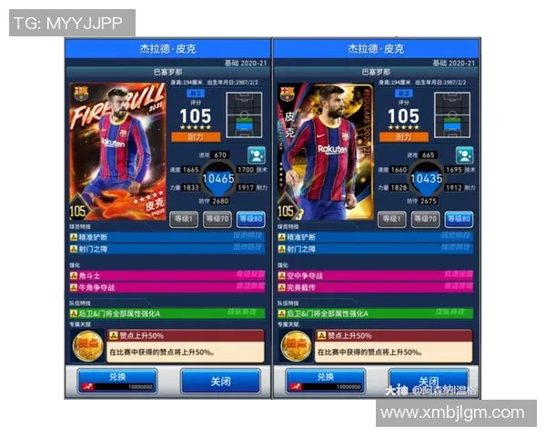 实况足球星探合成图解析与策略分享 打造最强阵容的秘密武器