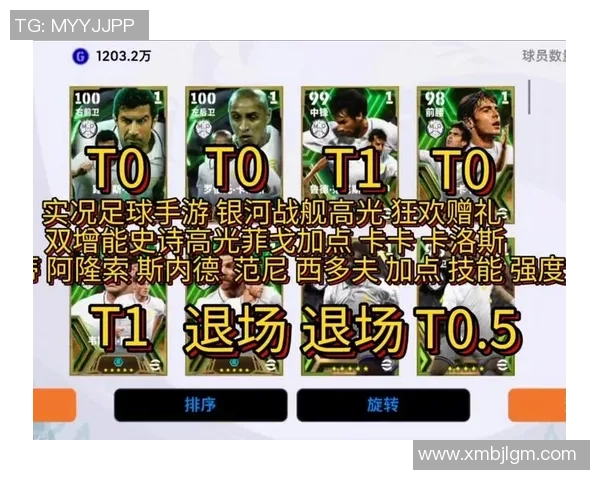 实况足球高光球星闪耀规则解析与技巧提升全面指南